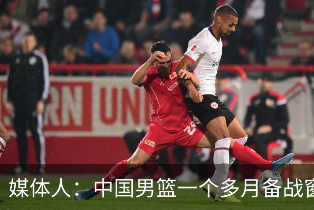 媒体人：中国男篮一个多月备战窗口期应确立核心并释放杨瀚森作用