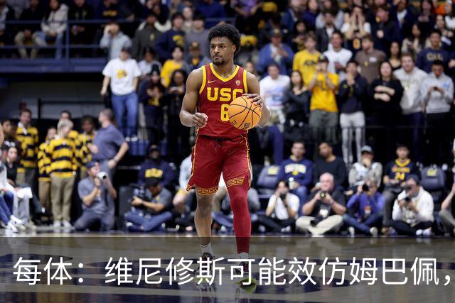 每体：维尼修斯可能效仿姆巴佩，寻找能提供丰厚签字费的下家
